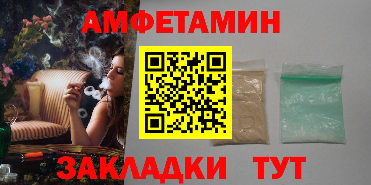 Amphetamine Premium  Амфетамин  Спасск-Дальний  ОМГ ОМГ онион  Вход с VPN 