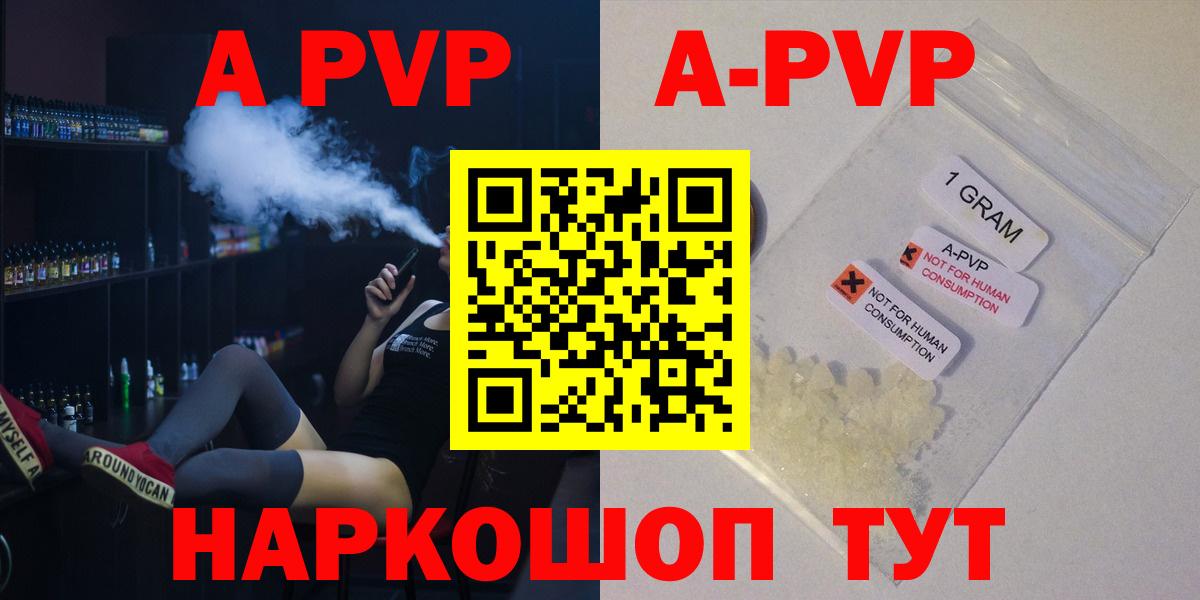 Alpha-PVP  А ПВП VHQ  Спасск-Дальний  Вход с VPN  APVP крисы CK  Альфа ПВП мука 