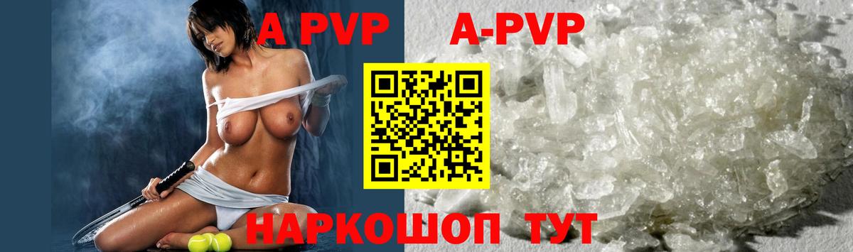 APVP  Спасск-Дальний  Alpha PVP Crystall 