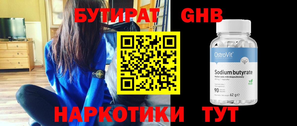 БУТИРАТ оксана Спасск-Дальний