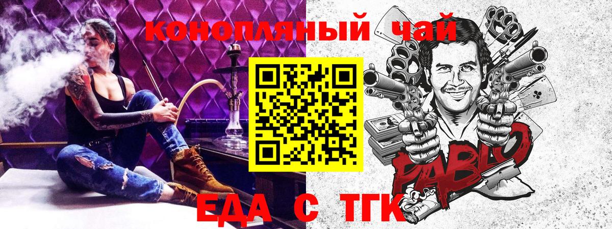 Спасск-Дальний  Cannafood марихуана  Вход с VPN 