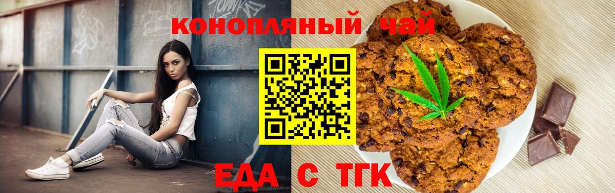 Еда ТГК конопля  Спасск-Дальний 