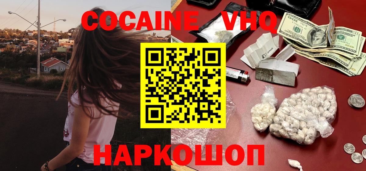 КОКАИН  Спасск-Дальний  Cocaine FishScale  КОКАИН FishScale 