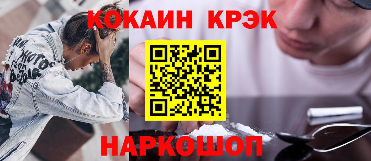 Кокаин Колумбийский Спасск-Дальний