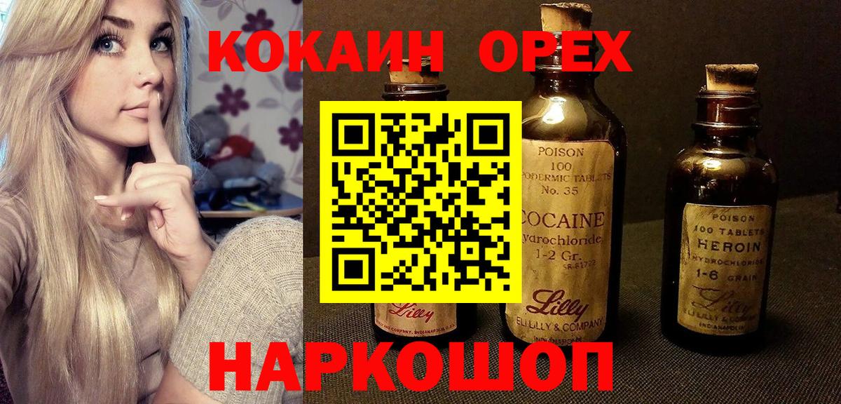 COCAIN  Вход с VPN  закладки  Cocaine Колумбийский  Спасск-Дальний 