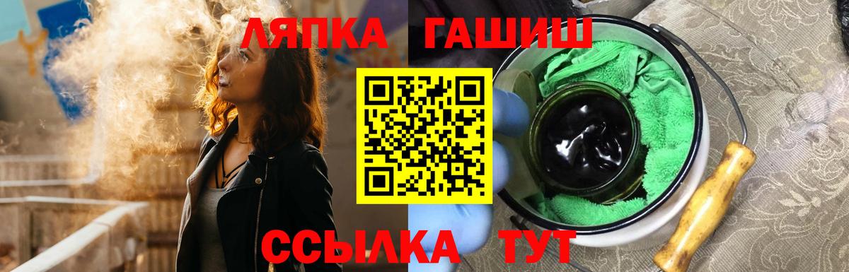 ГАШ хэш Спасск-Дальний