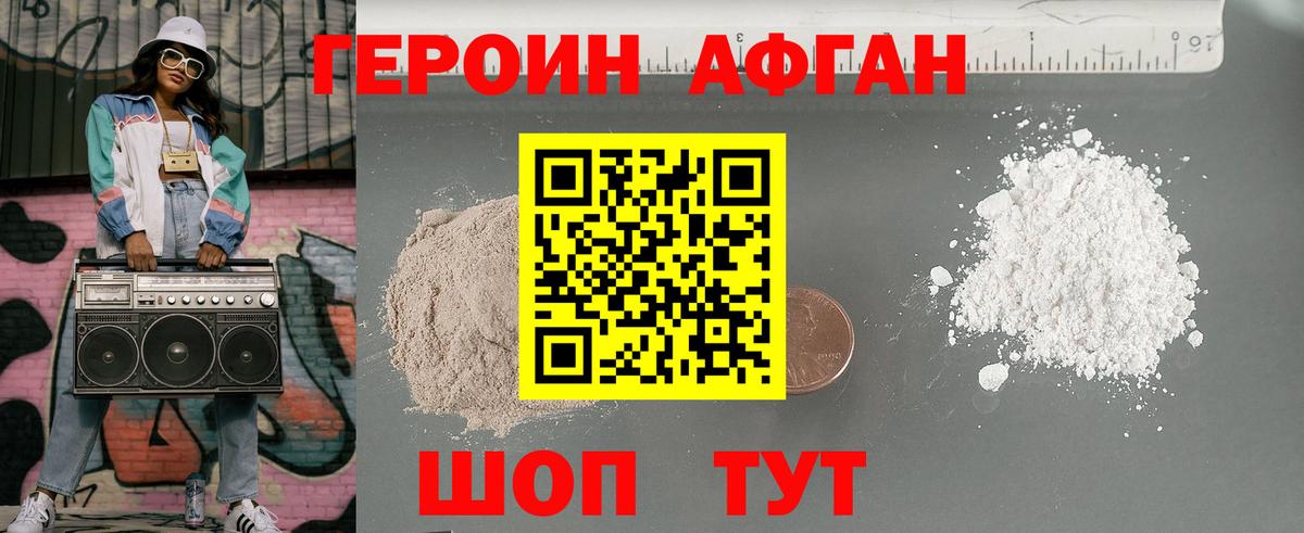 Героин белый  Вход с VPN  Спасск-Дальний 