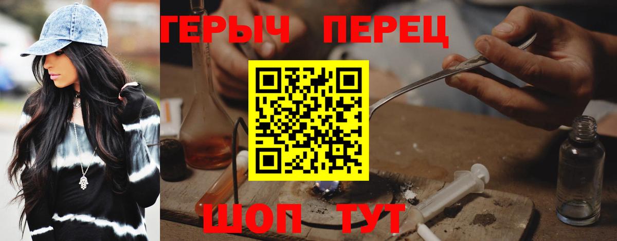 ГЕРОИН хмурый Спасск-Дальний