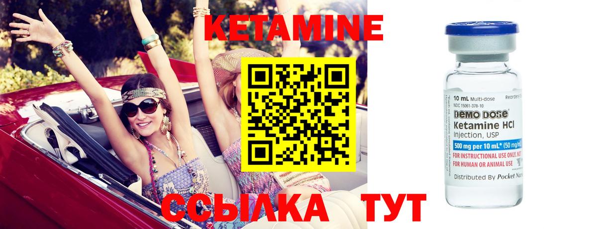 Спасск-Дальний  КЕТАМИН VHQ  Вход с VPN 