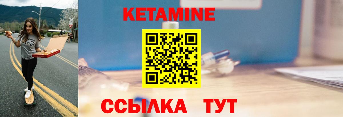 Кетамин ketamine Спасск-Дальний