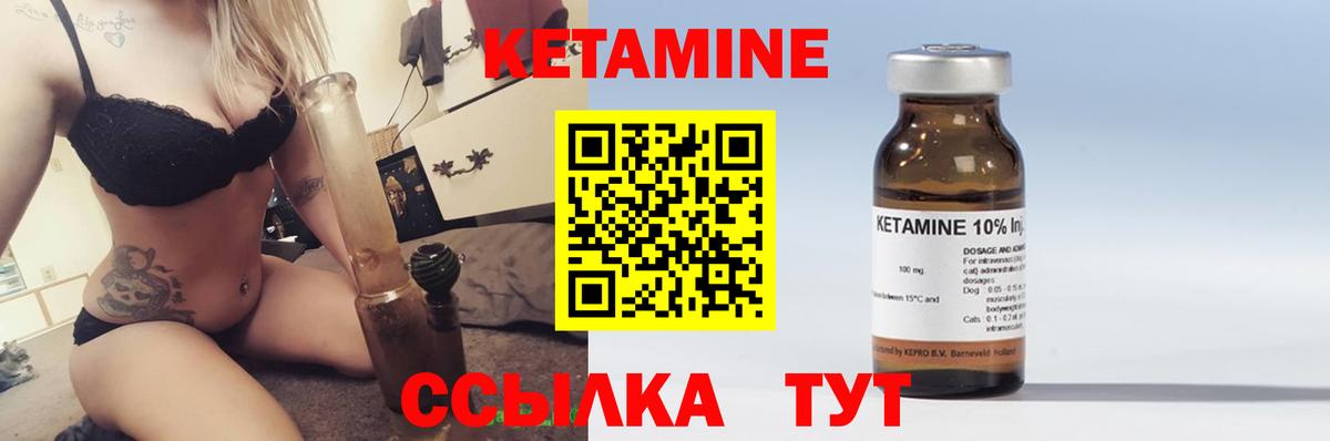 Кетамин ketamine  Спасск-Дальний 