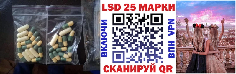 Лсд 25 экстази кислота Спасск-Дальний