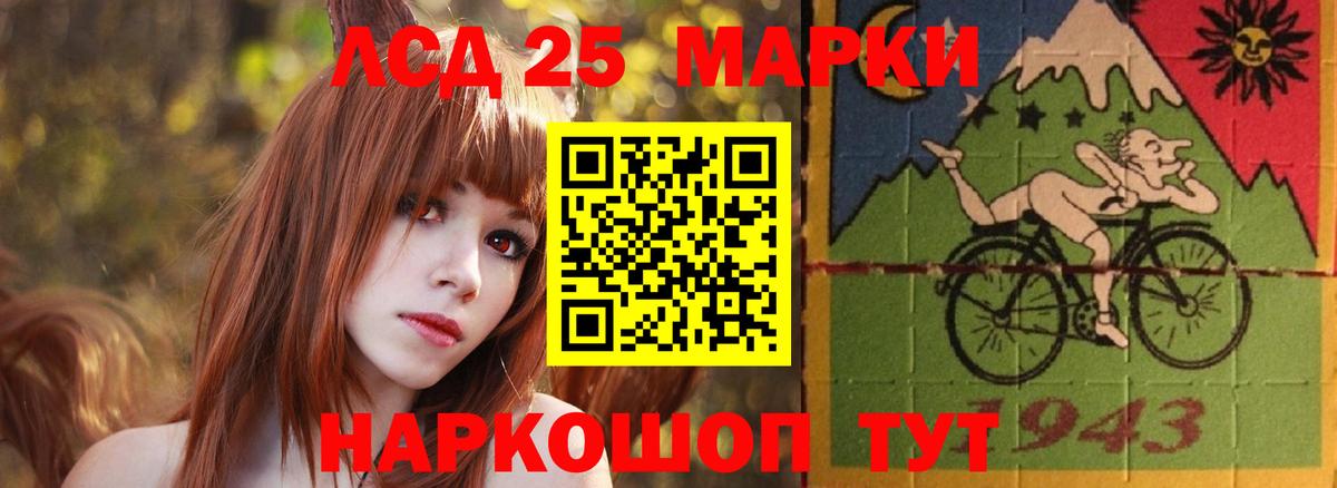 Лсд 25 экстази кислота  LSD-25 экстази кислота  Спасск-Дальний 