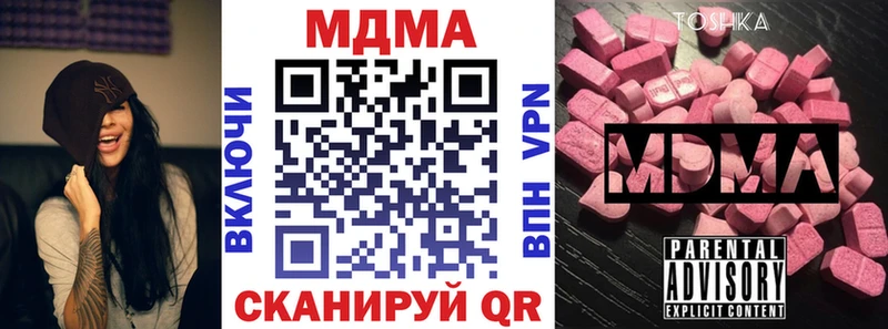 MEGA ТОР  Спасск-Дальний  MDMA VHQ  наркота 