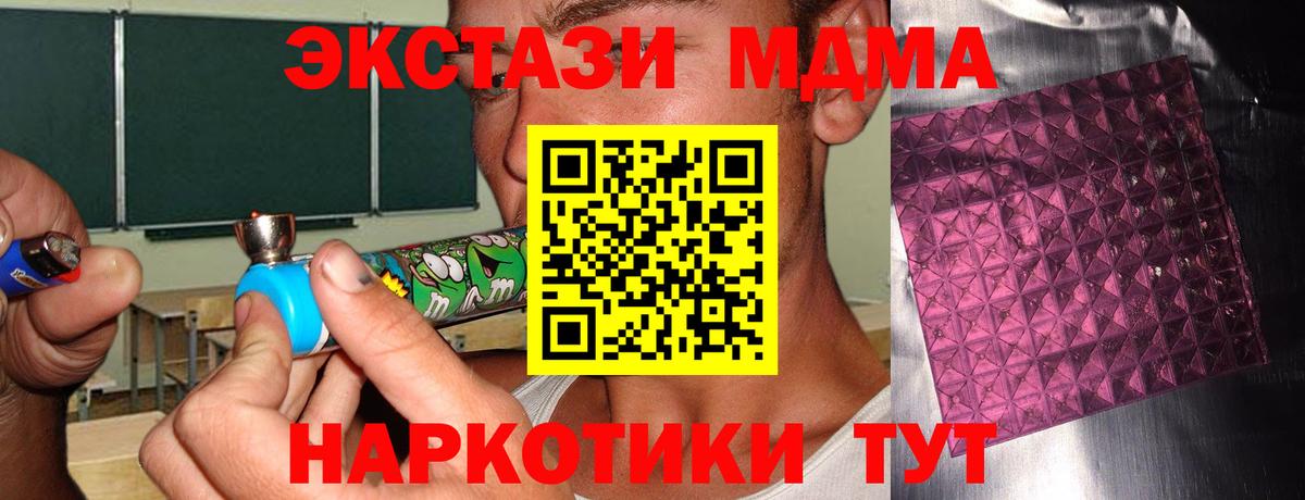 МДМА crystal Спасск-Дальний