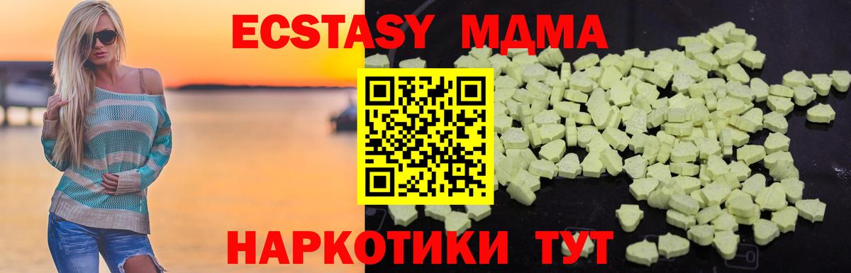 МДМА кристаллы  МДМА  Спасск-Дальний  MDMA VHQ  Вход с VPN 
