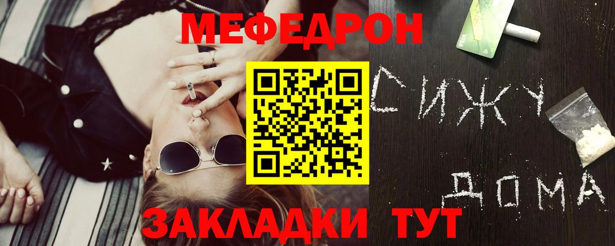 МЯУ-МЯУ  Вход с VPN  Спасск-Дальний  МЕФ мяу мяу 