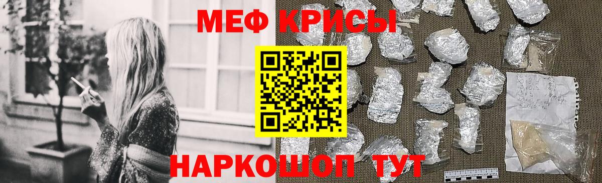 Меф мяу мяу  Спасск-Дальний