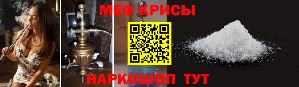 МЕФ кристаллы Спасск-Дальний