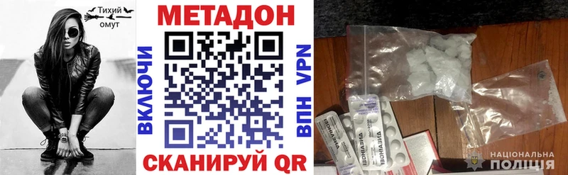 Метадон кристалл  ссылка на мегу ONION  Спасск-Дальний 