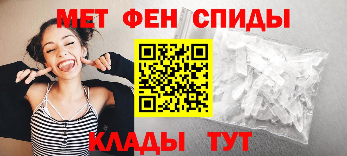 Метамфетамин Декстрометамфетамин 99.9% Спасск-Дальний