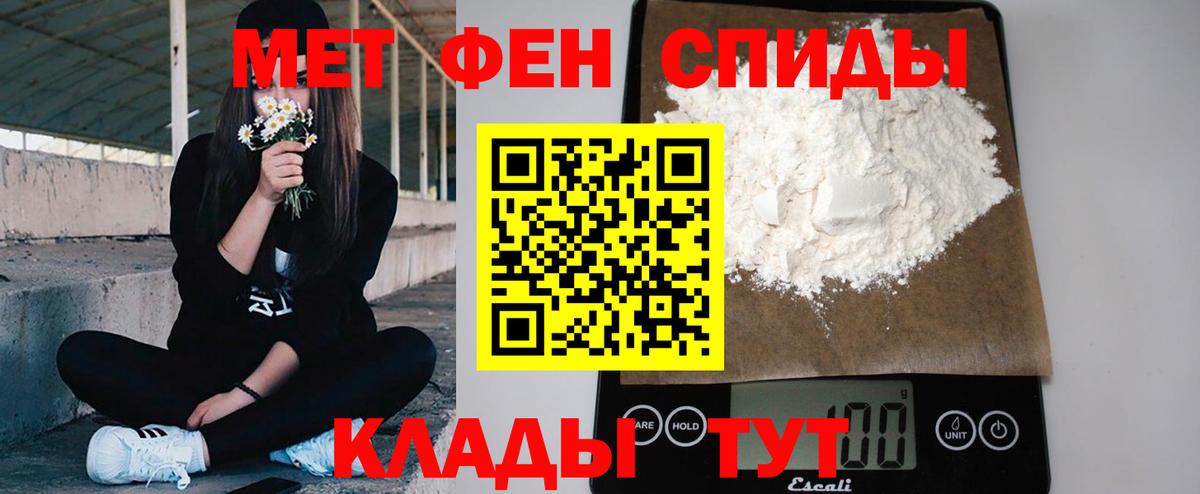 МЕТАМФЕТАМИН кристалл  Вход с VPN  Спасск-Дальний  МЕТАМФЕТАМИН кристалл 