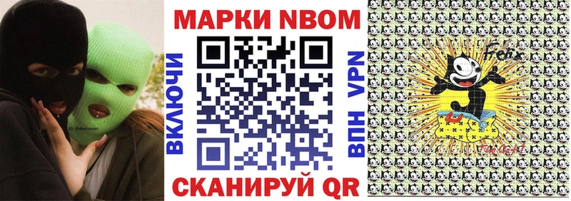 Марки 25I-NBOMe 1500мкг  Спасск-Дальний 