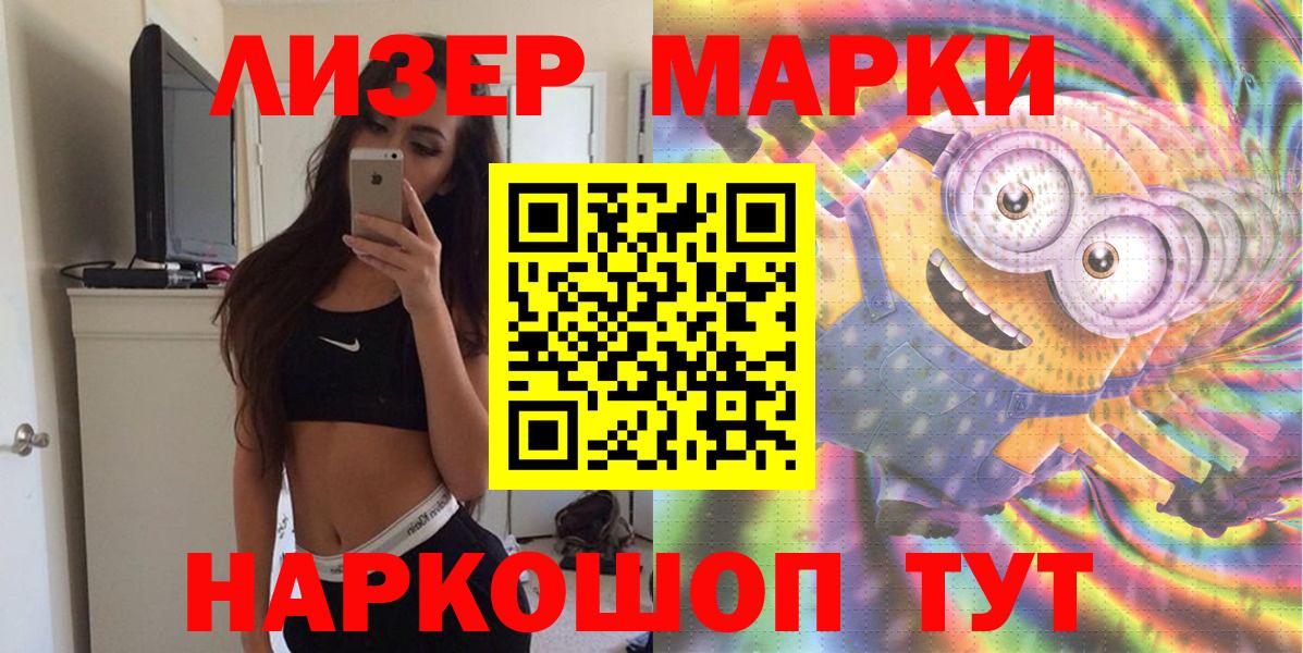 Марки NBOMe 1,8мг  Марки N-bome  Спасск-Дальний  Вход с VPN  где купить наркоту  Марки NBOMe 1,8мг 