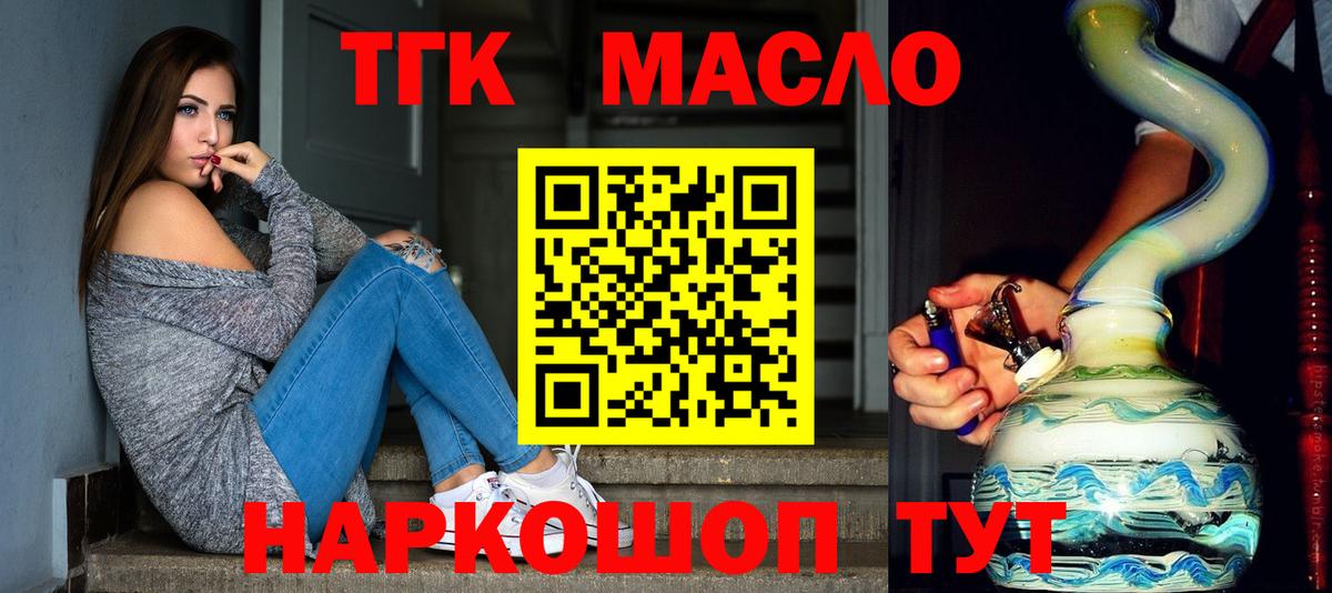 Дистиллят ТГК вейп Спасск-Дальний