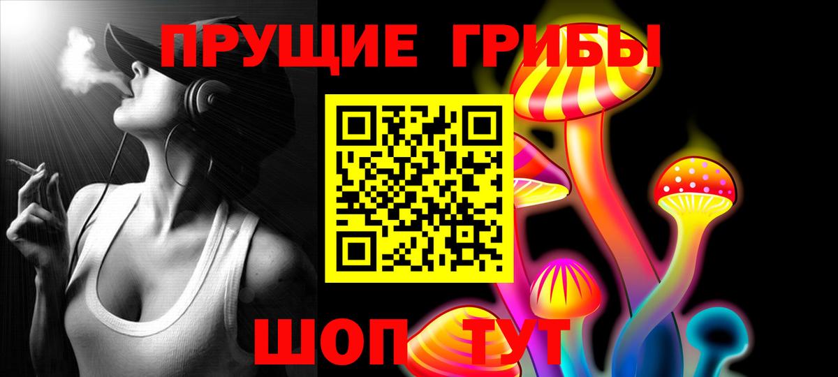 Галлюциногенные грибы MAGIC MUSHROOMS Спасск-Дальний