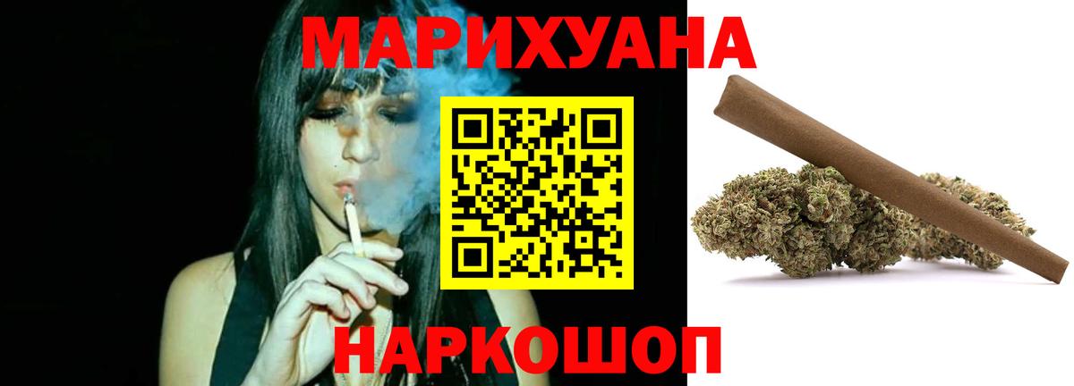Марихуана SATIVA & INDICA  Шишки марихуана сатива  Спасск-Дальний  Канабис LSD WEED 